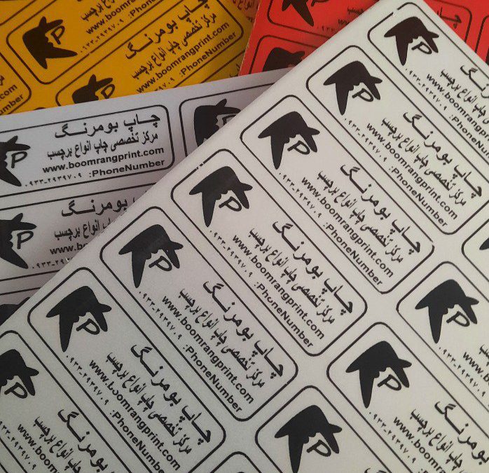 برچسب اموال