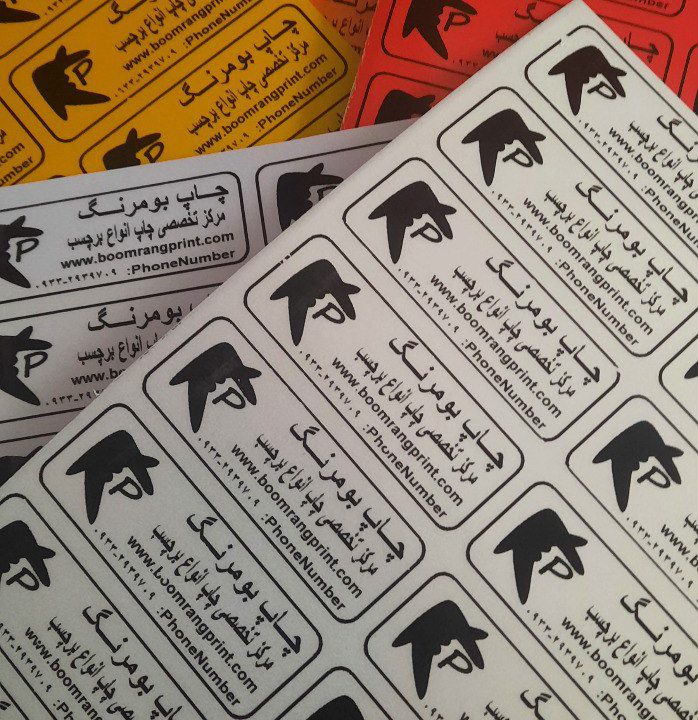 برچسب اموال