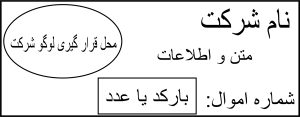 برچسب اموال