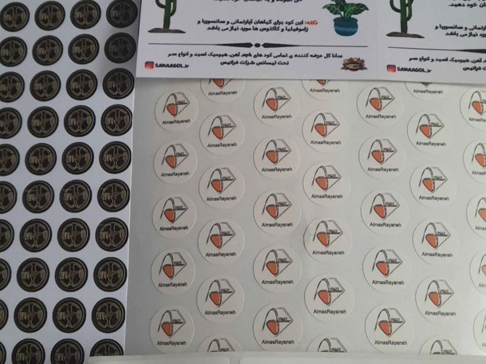 کاغذ چسبدار(لیبل کاغذی)