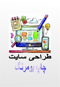 طراحی سایت