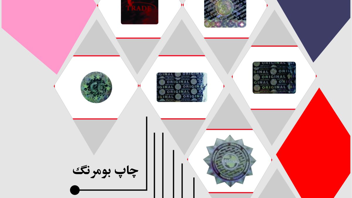 لیبل پشت چسبدار