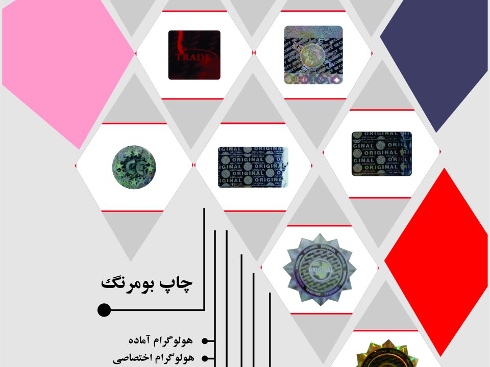 لیبل پشت چسبدار