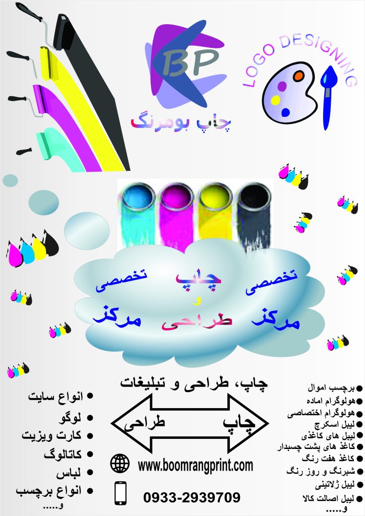 طرح نهایی تبلیغات