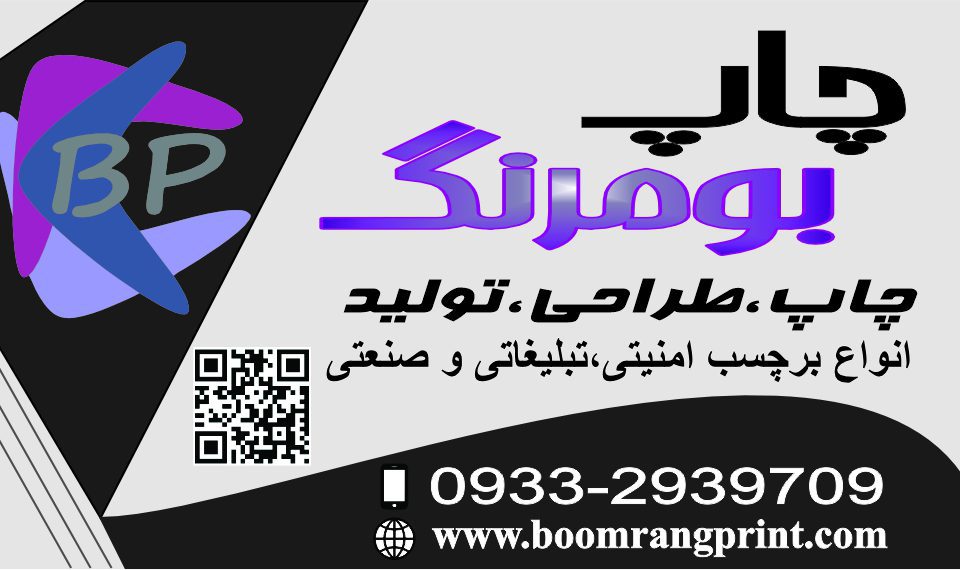 چاپ کارت ویزیت