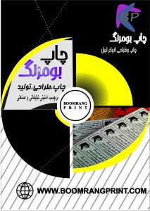 چاپ هولوگرام